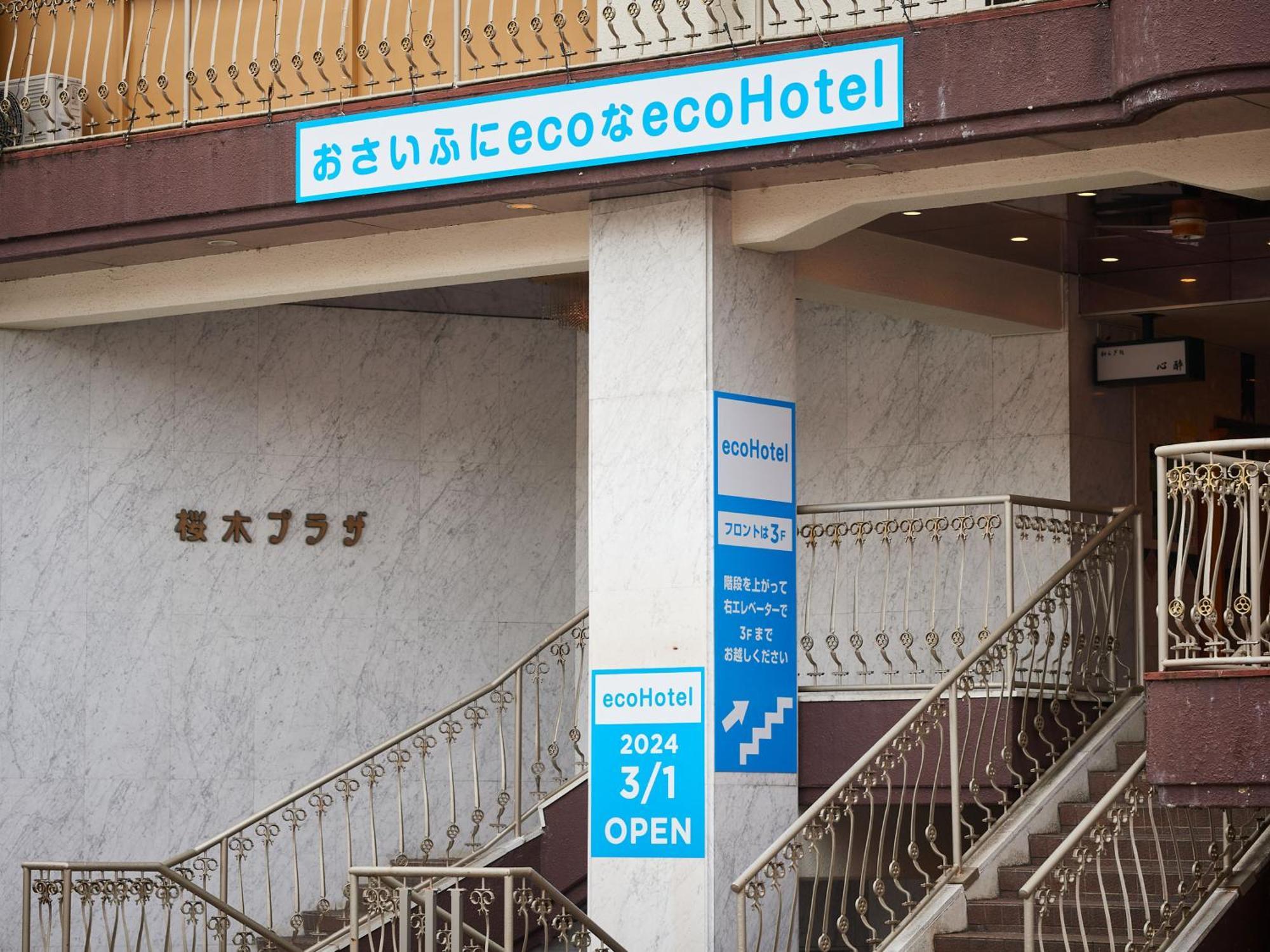 Ecohotel Toyama Station Extérieur photo